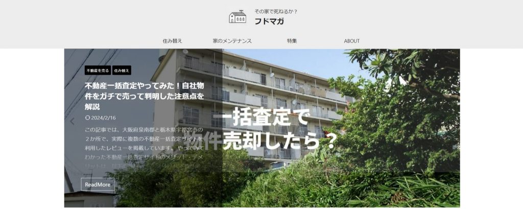 FireShot Capture 786 – Index　不動産屋と戦う知識を身につける – realestate-mag.com